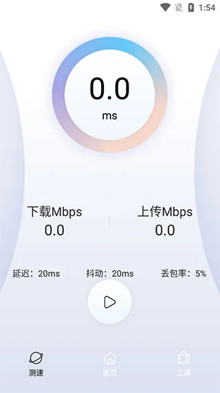QuickQ 网络测速界面，显示下载速度、上传速度与延迟